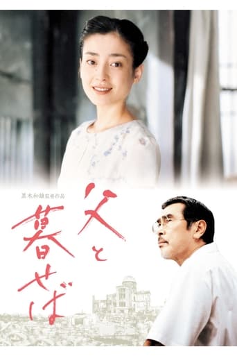 The Face of Jizo (2004) extra-torrent