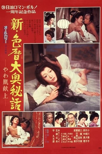 New Eros Schedule Book: An Offering of Fine Skin (1972) extra-torrent