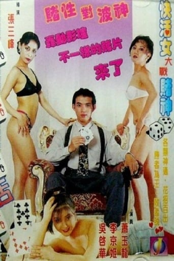 Madam Q (1996) extra-torrent