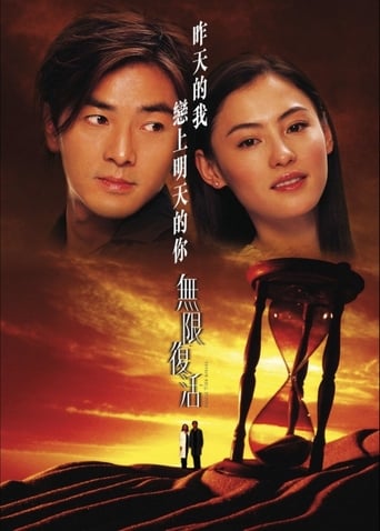 Second Time Around (2002) extra-torrent