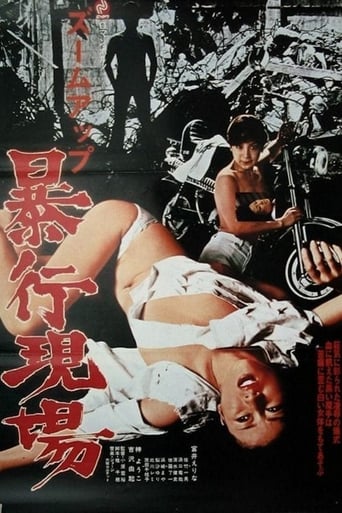 Zoom Up: Rape Site (1979) extra-torrent