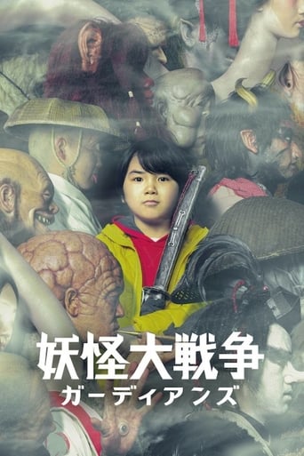 The Great Yokai War: Guardians (2021) extra-torrent