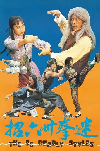 The 36 Deadly Styles (1979) extra-torrent