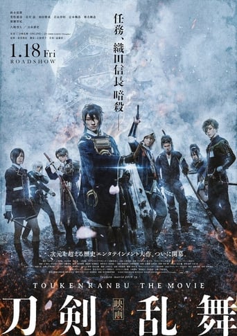Touken Ranbu: The Movie (2018) extra-torrent