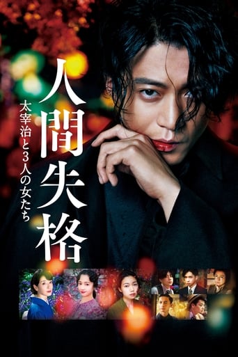 No Longer Human (2019) extra-torrent