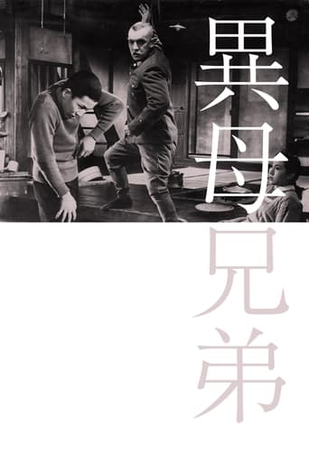 Stepbrothers (1957) extra-torrent