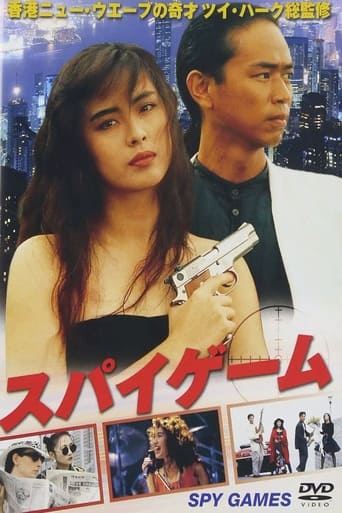 Spy Games (1989) extra-torrent
