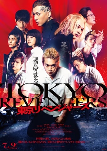 Tokyo Revengers (2021) extra-torrent