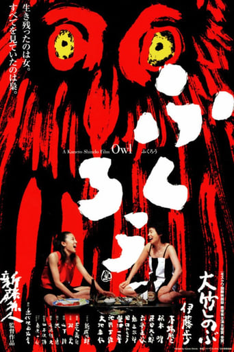 Owl (2003) extra-torrent