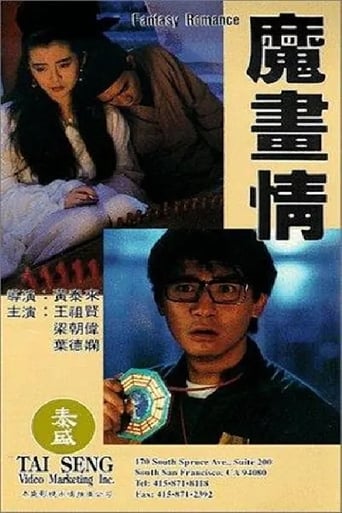 Fantasy Romance (1990) extra-torrent