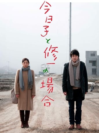 Kyôko to Shûichi no baai (2013) extra-torrent