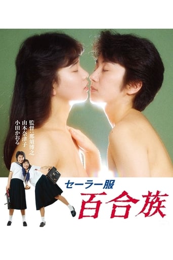Lesbians in Uniforms (1983) extra-torrent