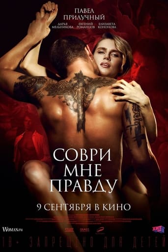 Lie to Me the Truth (2021) extra-torrent