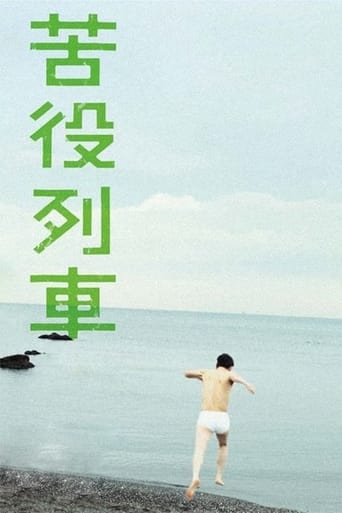 The Drudgery Train (2012) extra-torrent