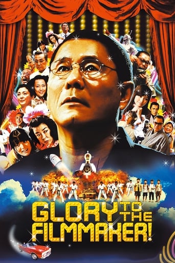 Glory to the Filmmaker! (2007) extra-torrent