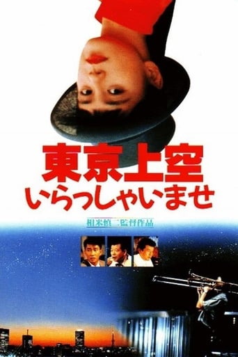 Tokyo Heaven (1990) extra-torrent