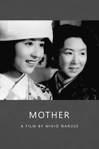 Mother (1952) extra-torrent