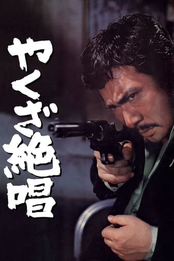 Yakuza Masterpiece (1970) extra-torrent