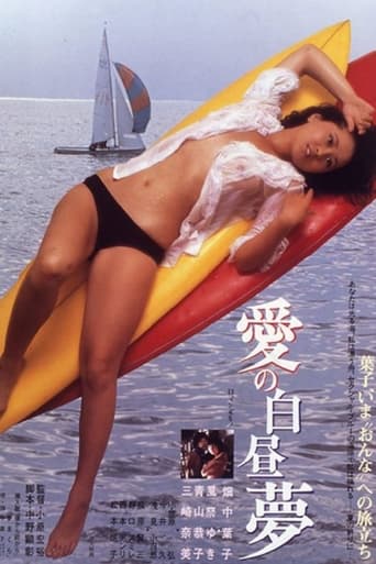 Daydream of Love (1980) extra-torrent