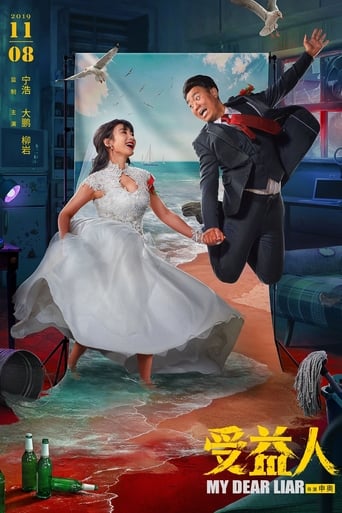 My Dear Liar (2019) extra-torrent