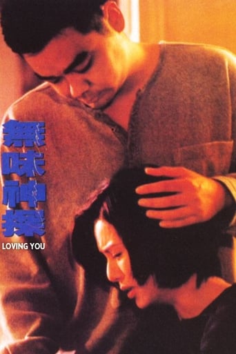Loving You (1995) extra-torrent