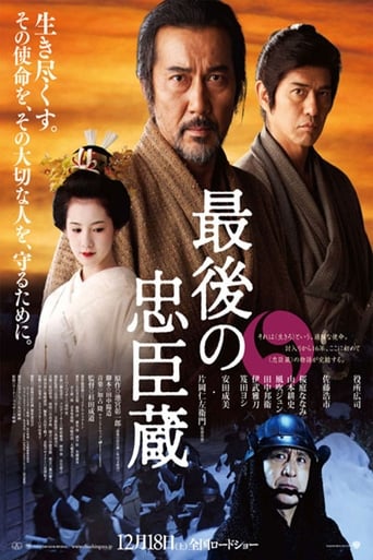 The Last Ronin (2010) extra-torrent