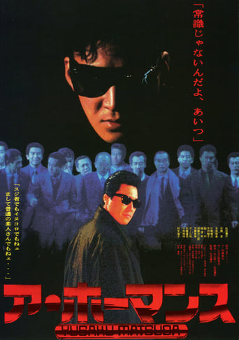 A-hômansu (1986) extra-torrent