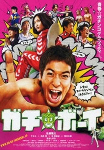 Wrestling with a Memory (2008) extra-torrent