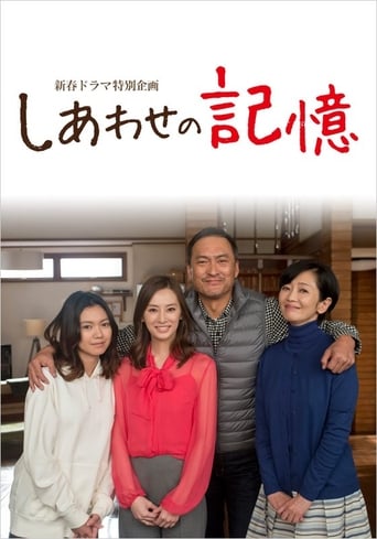 The Memories of Happiness (2017) extra-torrent
