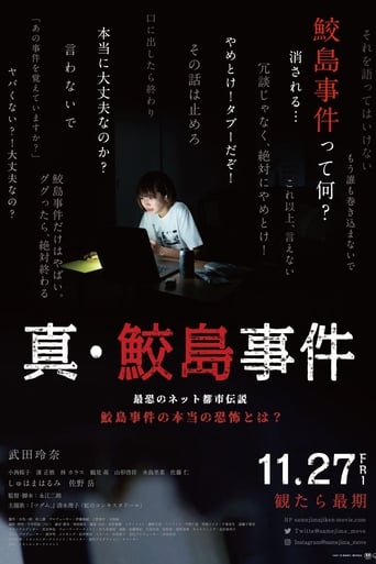 Sin Samejima Jiken (2020) extra-torrent