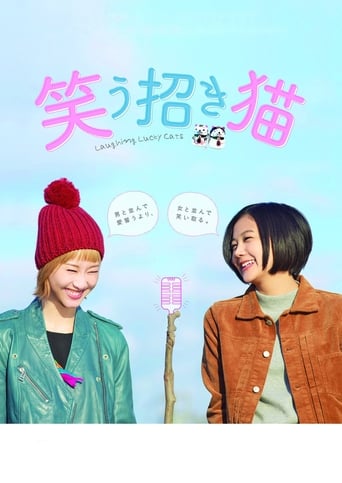 Warau manekineko (2017) extra-torrent