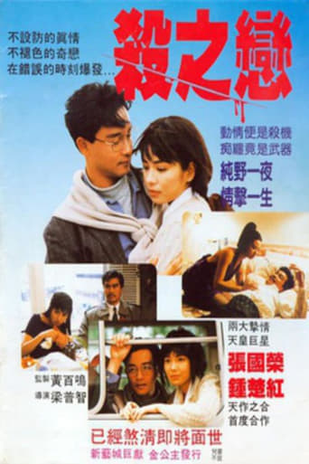 Fatal Love (1988) extra-torrent