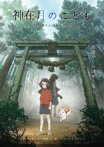 Child of Kamiari Month (2021) extra-torrent