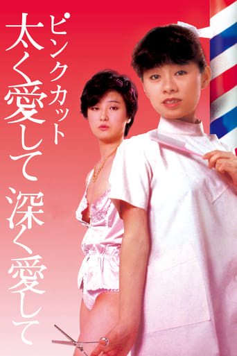 Love Hard, Love Deep (1983) extra-torrent