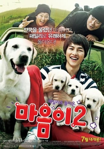 Heart is... 2 (2010) extra-torrent