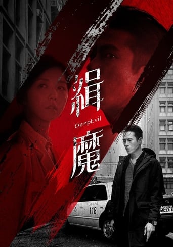 Deep Evil (2019) extra-torrent